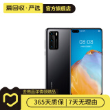 华为 HUAWEI P40（5G） 安卓智能 华为 二手手机 亮黑色 6G+128G