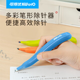 可得优 笔型除针器订书钉起钉器磁性头吸附办公学生通用手握式起订除针省力 蓝色