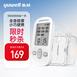 鱼跃(yuwell)低频理疗仪SDP-330电疗仪家用便携颈椎按摩仪腰椎按摩器肩周辅助治疗仪疼痛疲劳缓解(白色）