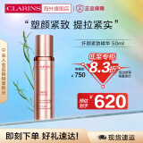 娇韵诗CLARINS纤颜紧致精华50ml提拉紧实塑造紧致轮廓精华液法国进口