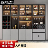 百裕达 酒柜轻奢客厅靠墙餐边柜一体现代简约玻璃门落地储物柜实木展示 A+B【无灯款】