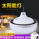 福蛋太阳能充电照明灯户外露营夜市摆摊无线便携LED移动多功能灯 200W太阳能电显充电灯 两档调光