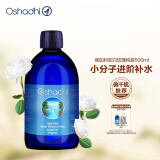 Oshadhi德国O家白玫瑰纯露蔷薇纯露500ml玫瑰水爽肤水湿敷水喷雾补水保湿