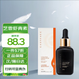 艺霏 虾青素蓓润修护精华液30ml 肌肤护理修护保湿