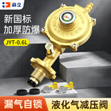 海立燃气管天然气不锈钢波纹管煤气罐燃气灶减压阀防爆金属铠装软管 家用0.6-防爆漏气自锁 加厚主体