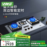 莱梅德（LAIMD）德国莱梅德（LAIMD）三眼燃气灶天然气灶具台式嵌入式两用猛火灶不锈钢煤气灶煤气炉JZT-B07 升级定时款-B07Pro