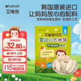 艾唯倪（ivenet）婴幼儿米饼辅食磨牙饼干宝宝零食6个月以上婴儿零食 原味30g