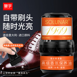 皇宇solunar香氛鞋油擦鞋神器真皮保养油皮鞋皮革护理通用无色60ml