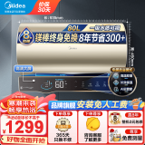 美的（Midea）电热水器 家用储水式3.3KW速热热水器 镁棒免更换水质识别一级能效大水量APP低耗节能MH3 以旧换新 80L 3300W 【店长推荐】智能省电MH3