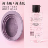 BLUETHIN硅胶折叠洗刷碗化妆刷粉扑清洗工具套装便携美妆蛋清洗液晾晒网 紫色+80ml清洁液
