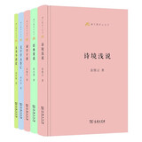 语文教师小丛书第一辑（套装共5册） ：经典常谈+词学十讲+诗境浅说+文字学ABC+古书今读法     商务印书馆