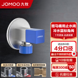 九牧（JOMOO）角阀冷热通用三角阀黄铜加厚燃气热水器八字阀厨卫配件止水阀 单只装-单冷止回阀74098