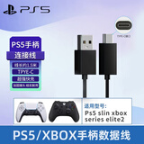 PlayStation索尼原装PS5手柄充电线PS4数据线xbox one精英TypeC安卓USB连接线 PS5原装数据线type-C口1.5米