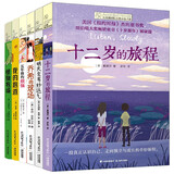 长青藤国际大奖小说分级阅读小学高年级精选上：十二岁的旅程、五年级的烦恼、我的跑道等6册/套61六一儿童节礼物女孩男孩