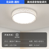凡甄 led吸顶灯圆形卧室灯客厅灯创意书房儿童房温馨简约灯饰灯具套餐 花朵47CM语音智能调光