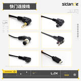 斯丹德（sidande） 快门线 单根连接线 适用C / N / S 2.5mm不含遥控器 C2连接线