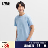 森马（Semir）[纯棉]T恤男24夏简约通勤休闲短袖上衣纯色圆领t恤109924100101