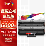 彩格MLT-D111S硒鼓大容量2支装适用三星M2020 M2021 M2070 M2071打印机M2020W M2022W M2070FW M2071FH粉盒易加粉