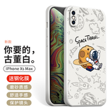 霸时代 苹果Xsmax手机壳磨砂软壳iPhonexsmax个性镜头全包女男款xmax卡通保护套外壳 苹果Xsmax【太空旅行】古董白+钻石膜