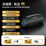 宝格声（BOGASING）G7pro德国柏林之声无线蓝牙音箱低音炮便携式户外K歌卡拉OK一体机高音质家庭KTV高端发烧HIFI音响 浩瀚黑-单音箱【听歌版】