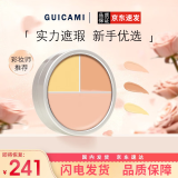 GUICAMI【第二件半价】歌剧遮瑕魅影三色遮瑕盘膏遮瑕遮斑纹身遮盖痘印黑 三色