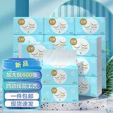 玉棉（yumian）抽纸大包批发纸巾家庭厨房实惠装整箱卫生间厕所家用卫生纸厕纸 微笑系列抽纸【400张×6包】