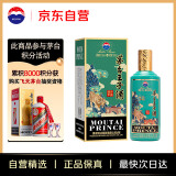 茅台（MOUTAI）王子酒 壬寅虎年 酱香型白酒 53度 500ml*1瓶 单瓶装