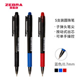 斑马牌（ZEBRA）真心圆珠笔系列 0.7mm子弹头按压式原子笔学生办公用中油笔 ID-A200 蓝色 5支装