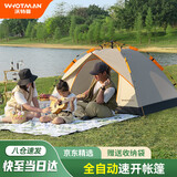 沃特曼(Whotman)户外帐篷露营大空间帐篷全自动免搭建速开公园帐篷73722
