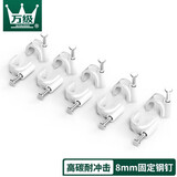 万级（WANJEED） 固定线钉子钢钉卡线8mm孔径 100个/装 网线卡钉工程卡电线墙钉卡管 线钉8MM 100个装