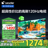 统帅（Leader）海尔智家出品 L50F5 50英寸4K超高清电视120Hz全面屏 2+32GB 护眼液晶智慧屏