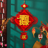 企米新年装饰2026元旦装饰春节过年装饰品室内客厅场景布置小挂件福字 新年立体挂件-福到我家