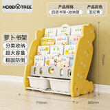 哈比树儿童书架家用收纳架书本宝宝玩具绘本架落地多层小型收纳柜置物架 【圣尼黄】四层书架+收纳筐 【造型可爱 分类收纳 稳固防倒】