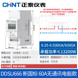 正泰家用电表220v出租房导轨式单相电度表智能电能表数显通讯DDSU (60)升级款(只显示用电量)