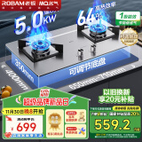 名气（MQ）燃气灶天然气嵌入式家用5.0KW大火力猛火灶煤气灶双灶可调节底盘不锈钢灶具JZT-A6510G政府补贴