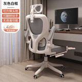 工匠行电脑椅办公椅家用人体工学椅子靠背学生学习书房座椅老板椅电竞椅 乳胶坐垫白框灰网+头枕