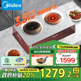 美的（Midea）电磁炉双灶【政府补贴】3500W家用大功率左电右陶嵌入式电陶炉不挑锅具3H定时恒匀火 DZ35CT08P