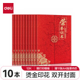 【全网低价】得力(deli) 10本12K荣誉证书 三折页设计 特种纸封面 附内芯/打印模板 24819 配11张内芯