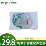 欧格斯 一次性吸氧管 家用制氧机吸氧管 鼻息PVC管  雾化配件 雾化配件（制氧机通用）