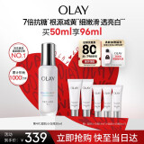 玉兰油（OLAY）超抗小白瓶50ml美白抗糖去黄提亮抗氧抗光老精华生日礼物