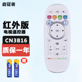 启征者遥控器 适用于海信电视CN3B16 CN3A16 CN3D16 LED50K680X3 遥控器 海信CN3B16