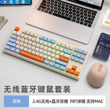 自由狼M87 蓝牙无线双模键盘鼠标套装机械手感静音按键男女生MAC手机ipad平板电脑办公i通用可充电款键鼠 【键盘+鼠标】双模键盘-蓝莓+双模鼠标-奶茶色
