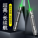 惠斯特H1银色户外激光笔 绿光 大功率售楼沙盘笔可常亮开关天文教学指星笔会议液晶屏用红外线激光笔