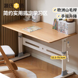 源氏木语儿童家具儿童学习桌椅实木作业小学生家用写字桌课桌多功能可升降简约书桌 1.2米儿童升降桌+1.19米上架