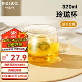 物生物（RELEA）玻璃杯 茶水分离杯 双层耐热泡茶杯子 带过滤玻璃水杯