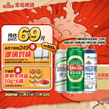 青岛啤酒（TsingTao）爆款组合500ml*12听 经典4听+白啤4听+纯生4听组合装