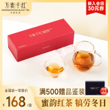 万紫千红红茶品味 峨眉山其他红茶特级90g 茶叶礼盒装伴手礼24002