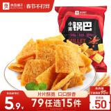 良品铺子小米锅巴麻辣味90g休闲小零食膨化食品怀旧童年锅巴办公室零食