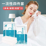 加加林旅行必备神器 一次性四件套床单被套枕套旅行酒店宾馆隔脏睡袋 双人四件套（两件装）