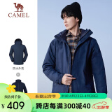 骆驼（CAMEL）户外防寒冲锋衣男女三合一两件套防风登山服男A1W21a8150